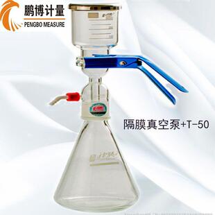 过滤器抽滤装置套装真空抽滤装置玻璃杯夹子