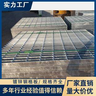 热镀锌钢格板光伏检修通道踏步钢格栅走道地网格栅板排水沟盖板