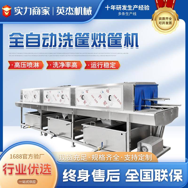 商用周转筐清洗机塑料托盘高压喷淋清洗机自动过滤循环式洗筐机