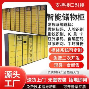 微信扫码智能寄存柜/存包/平板手机/行李箱/更衣柜/多门数可选
