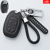 上汽大通G50钥匙套大通g50汽车用品车专用真皮改装 饰钥匙包 壳扣装
