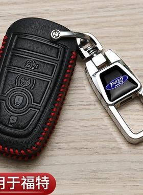 福特新蒙迪欧钥匙套专用探险者福睿斯锐界福克斯汽车高档包扣男士