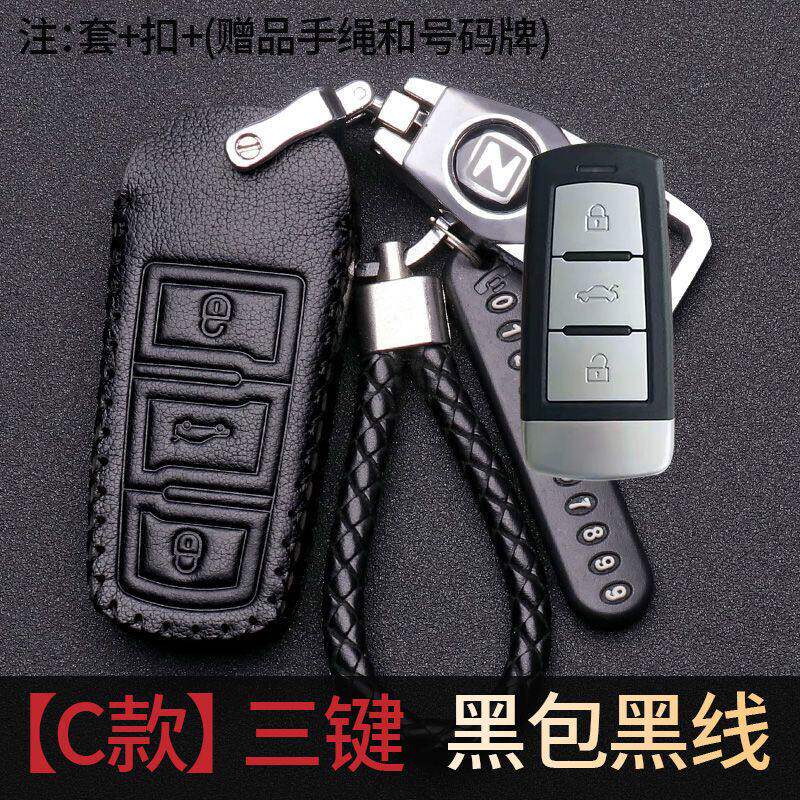 适用众泰T300 T600钥匙套大迈X5X7 SR7SR9 T700 T500金属钥匙包扣