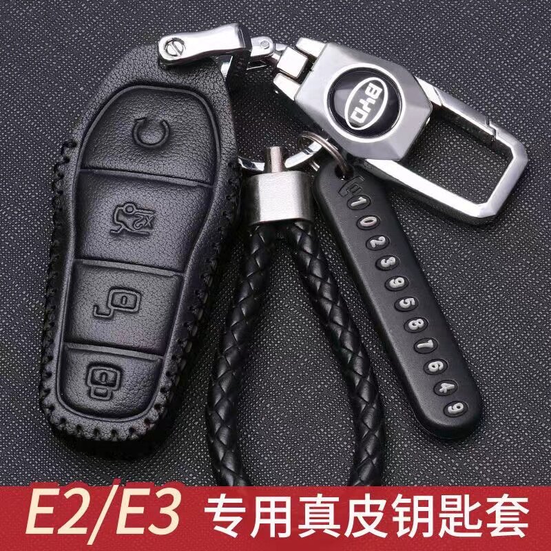 2023新款BYD比亚迪E2车钥匙套E3新能源EV遥控包扣保护套真皮23款