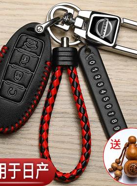 适用日产尼桑天籁钥匙套新款逍客轩逸奇骏智能汽车遥控包改装替换