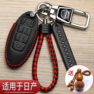 适用日产尼桑天籁钥匙套新款逍客轩逸奇骏智能汽车遥控包改装替换