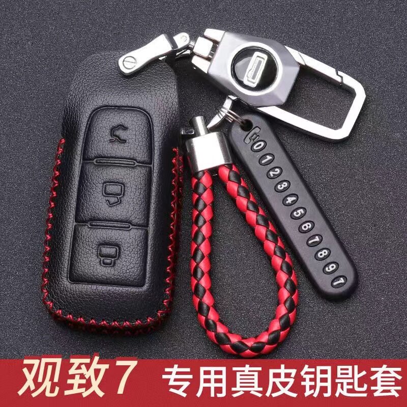 适用于2021款全新观致7钥匙套改装观致七智能车用钥匙包壳扣真皮