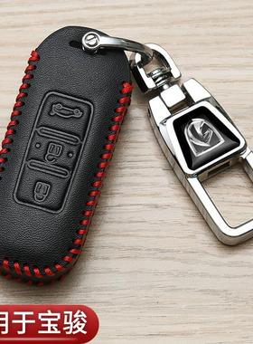 宝骏730钥匙套21款510专用560智能530高档360折叠310w汽车保护包