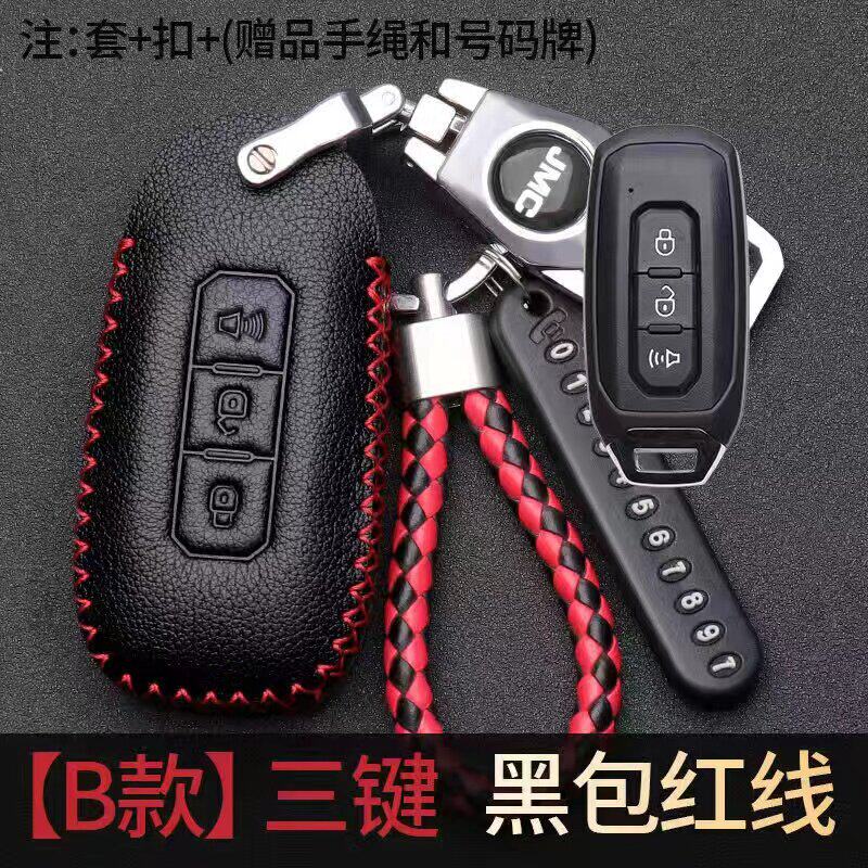 江铃域虎7钥匙套2022款真皮改装饰专用驭胜s350域虎9智能锁匙包扣