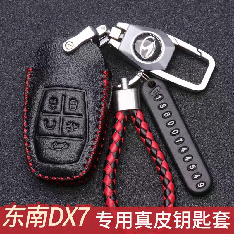 东南DX7钥匙套真皮专用2021款东南DX7钥匙包星跃锁匙扣豪华版高档