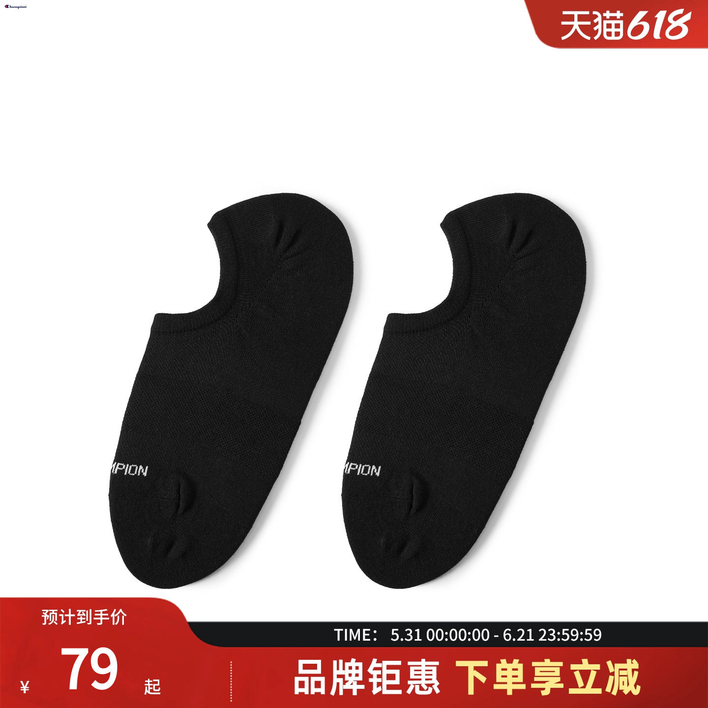 champion冠军船袜三双装简约透气舒适男女同款