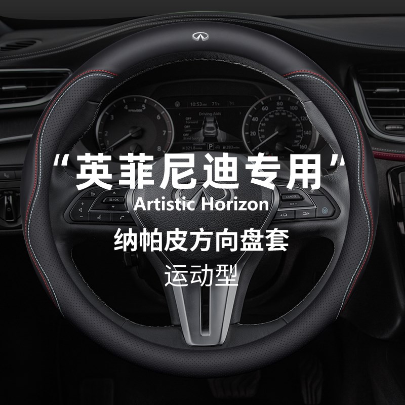 精品英菲尼迪方向盘套Q50L QX50 QX60 QX30 Q60 四季通用防滑把套