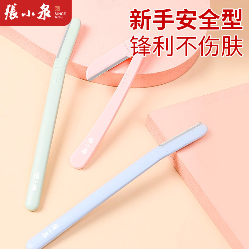 �ݲ��۵���ü�� ��СȪ�۵�ʽ��ü����ȫ���γ�ѧ�߹�üë��Ƭ��ʿŮʿר�ð�ȫ��