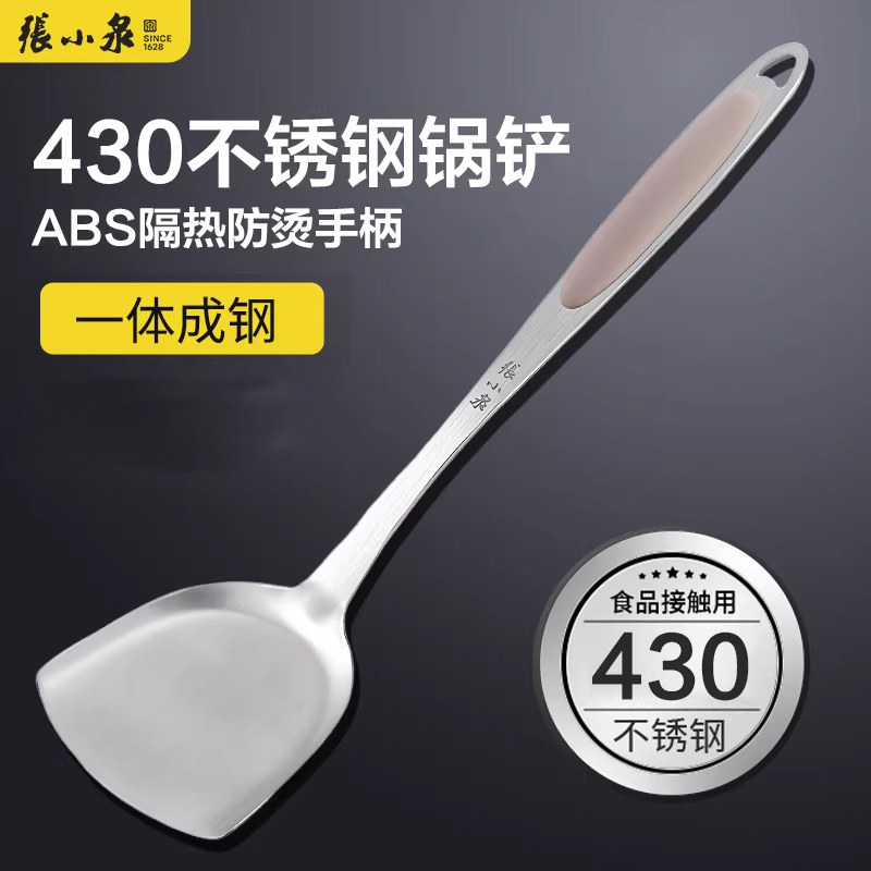张小泉不锈钢铲锅铲子炒菜勺厨具家用厨房ABS防烫手柄官方旗舰店