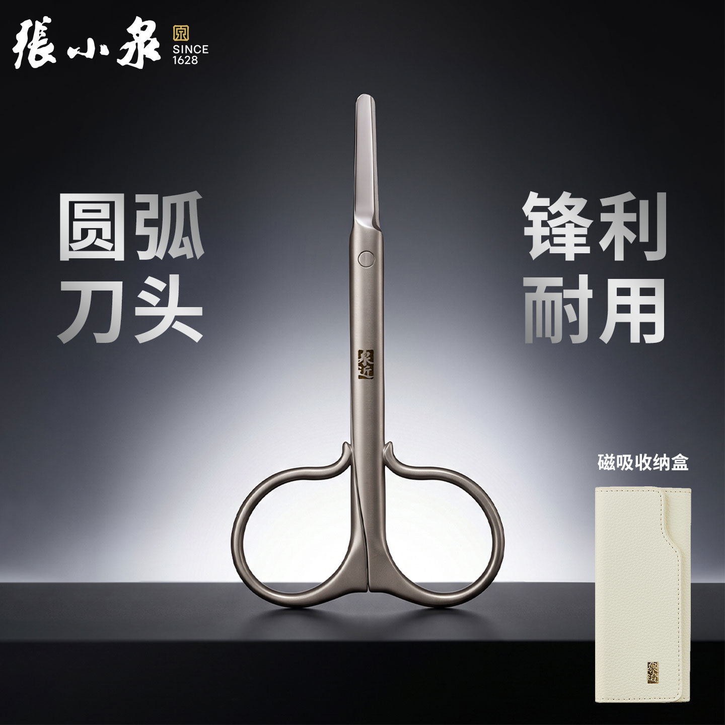 张小泉不锈钢圆头鼻毛剪刀美容修剪安全设计便携剪刀