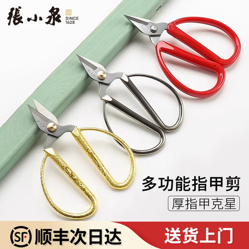 【旗舰店同款】张小泉指甲剪