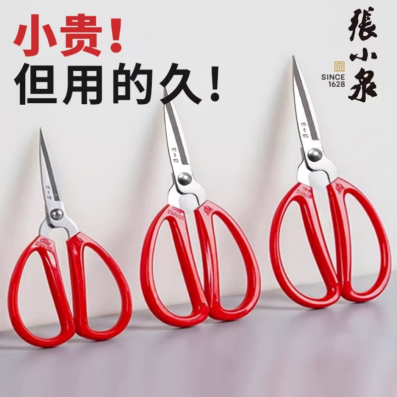 【旗舰店同款】张小泉剪刀经典红图片