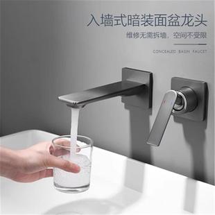 德国暗装 台盆龙头 全铜入墙式 家用面盆水龙头预埋冷热暗隐藏嵌入式