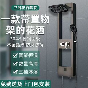 浴室家用增压淋浴器智能数显淋浴喷头 枪灰色恒温置物淋浴花洒套装