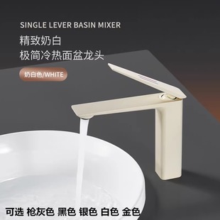 奶油白冷热水单孔家用卫生间极简防溅面盆洗手盆龙头 德国全铜个性