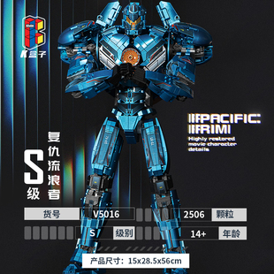 K盒子正版授权环太平洋危险流浪者机甲积木模型儿童礼物男孩玩具
