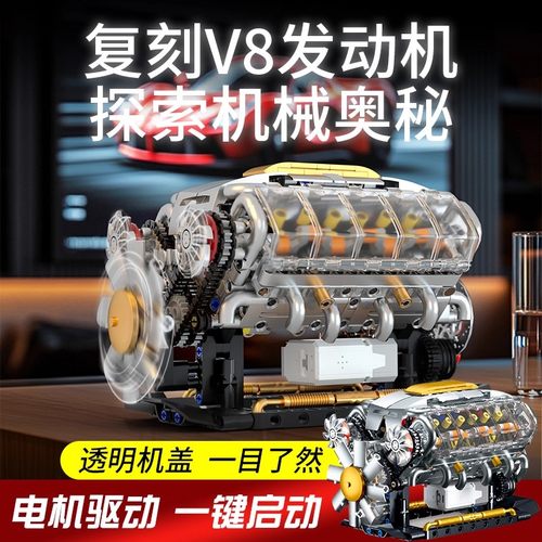 高崎GQ-3053电动V8发动机引擎男孩子益智玩具礼物可发动拼装积木