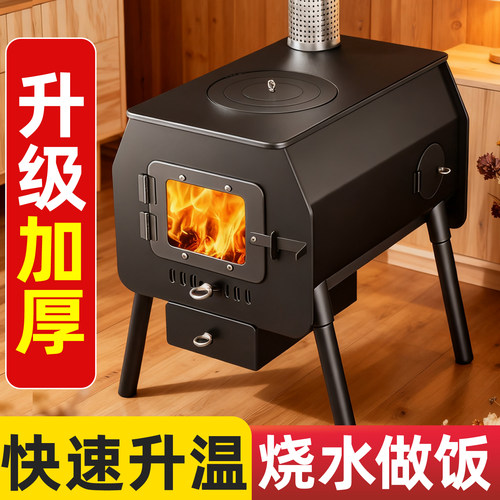 网红柴火取暖炉冬天室内无烟炉