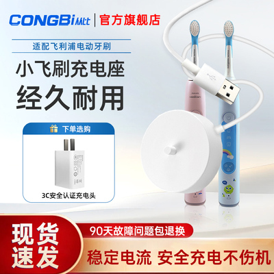 适配飞利浦儿童电动牙刷HX5232/523B/523P感应式充电器线底座配件