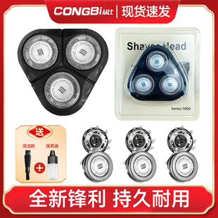 适配飞利浦剃须刀series1000s1010s1020s1050s1060刮胡刀头片配件