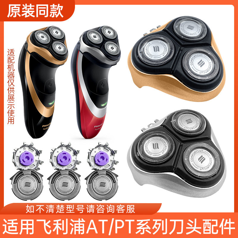 适用飞利浦剃须刀AT752/758/798/800/890/895/910刀头刀片配件HQ8