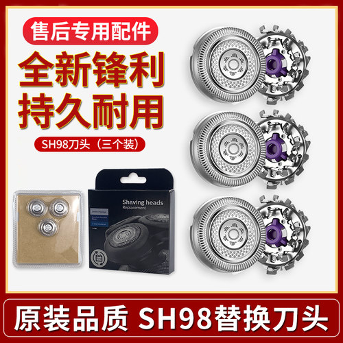 适用飞利浦剃须刀S9000 SP9860 9861 9870 9873配件刀头刀片SH98