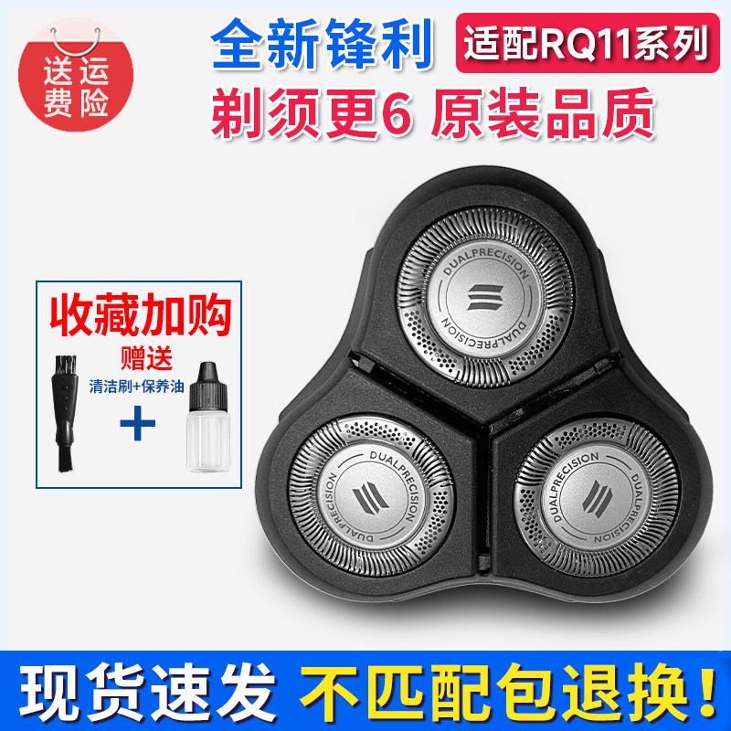 适用飞利浦剃须刀RQ11刀头RQ1150刀网1160/1180/1175/1131/1180cc