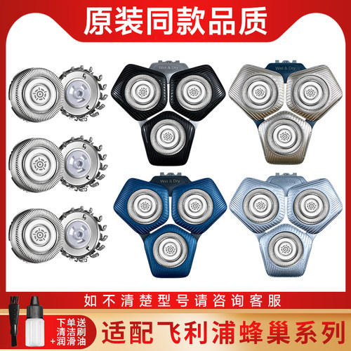适用飞利浦蜂巢剃须刀Series5000s7000s8000s9000整刀头刀片SH71