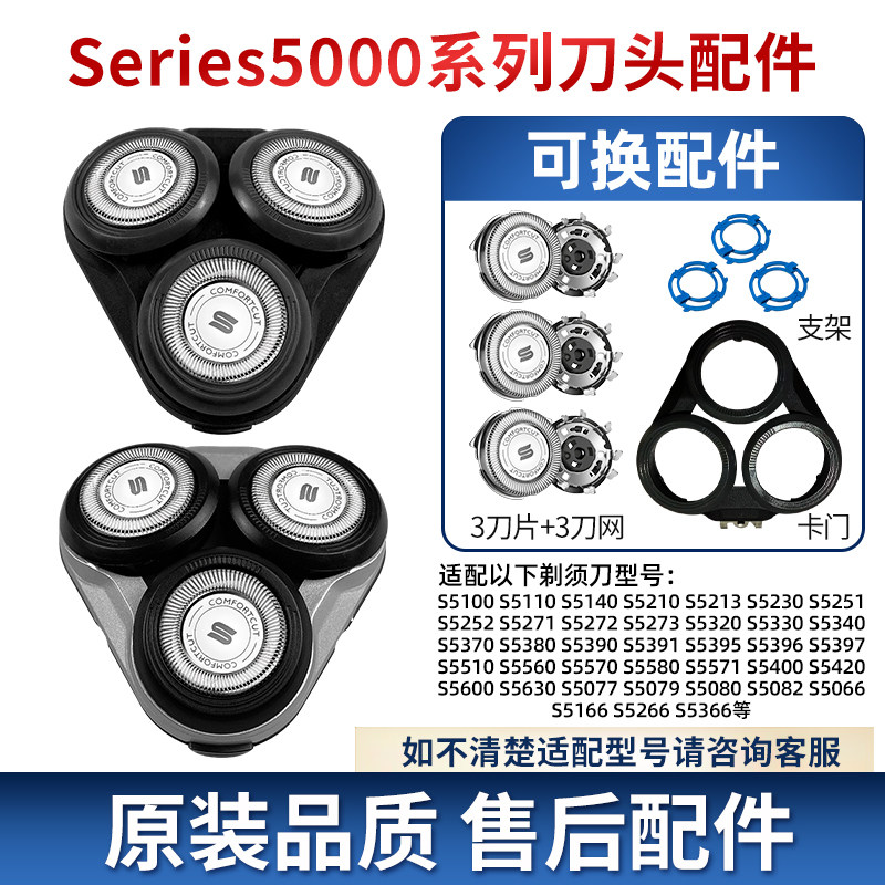 适用飞利浦剃须刀Series5000s6000s5077s5080s5366刀头刀片网SH30