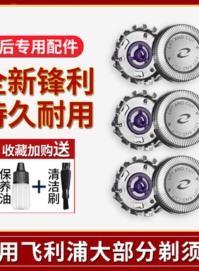 适配飞利浦剃须刀替换刀头片HQ912 HQ902HQ906HQ916HQ988配件HQ56