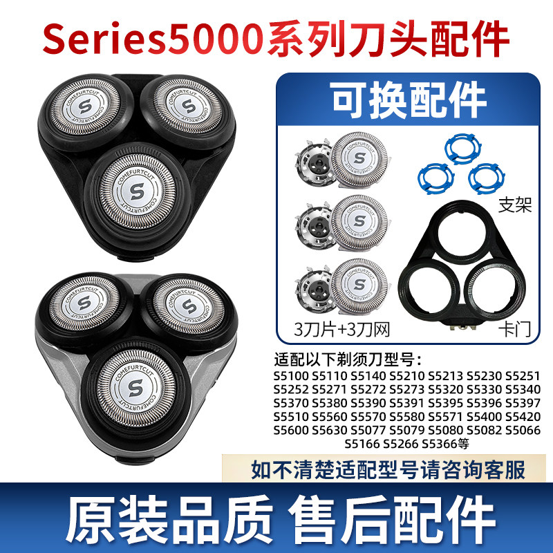 适用飞利浦剃须刀Series5000s5080S5077S5166s5091刀头片配件SH30