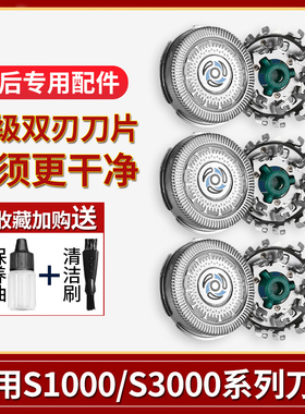 适用飞利浦剃须刀s1000s1103s1203s1113s1115s2303整刀头刀片配件