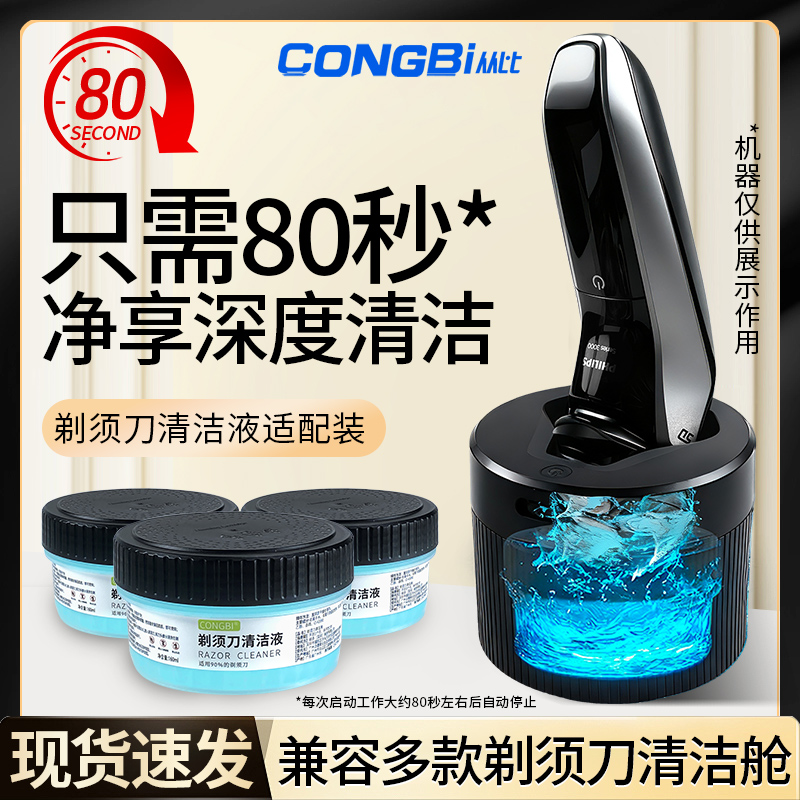 适用飞利浦剃须刀s3000s3102s3202s3203智能充电清洁舱3208清洗器