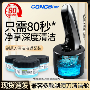 适用飞利浦剃须刀s3000s3102s3202s3203智能充电清洁舱3208清洗器