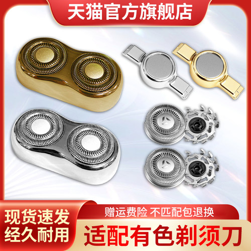 适用有色yoose剃须刀头MINI MINIS迷你男士刮胡须刀配件刀片刀网