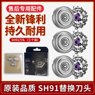 适用飞利浦剃须刀Series8000s9000s8980s9031s9935sp9860刀头sh91