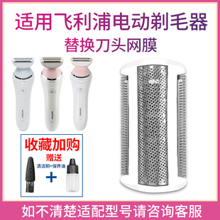 630 适用飞利浦剃毛器刀头配件BRL140 BRE620 130 652刀片网 146