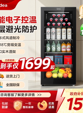 美的冰吧家用140L冷藏柜客厅茶叶饮料保鲜柜复古冰箱红酒茶叶柜