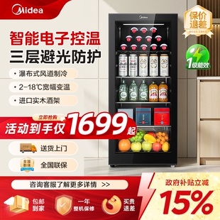 美的冰吧家用140L冷藏柜客厅茶叶饮料保鲜柜复古冰箱红酒茶叶柜