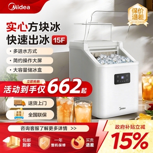 美的家用小型制冰机奶茶店商用制冰机手动桶装水宿舍吧台冰块机