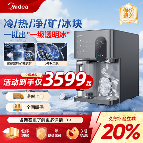 0异味0陈水一键落冰创新鲜水回流