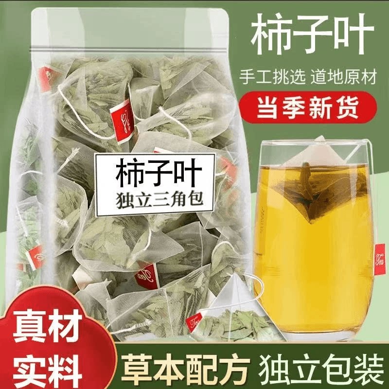 柿子叶茶包正品新货干柿子树叶霜降霜打霜后便 捷泡水喝的独立装