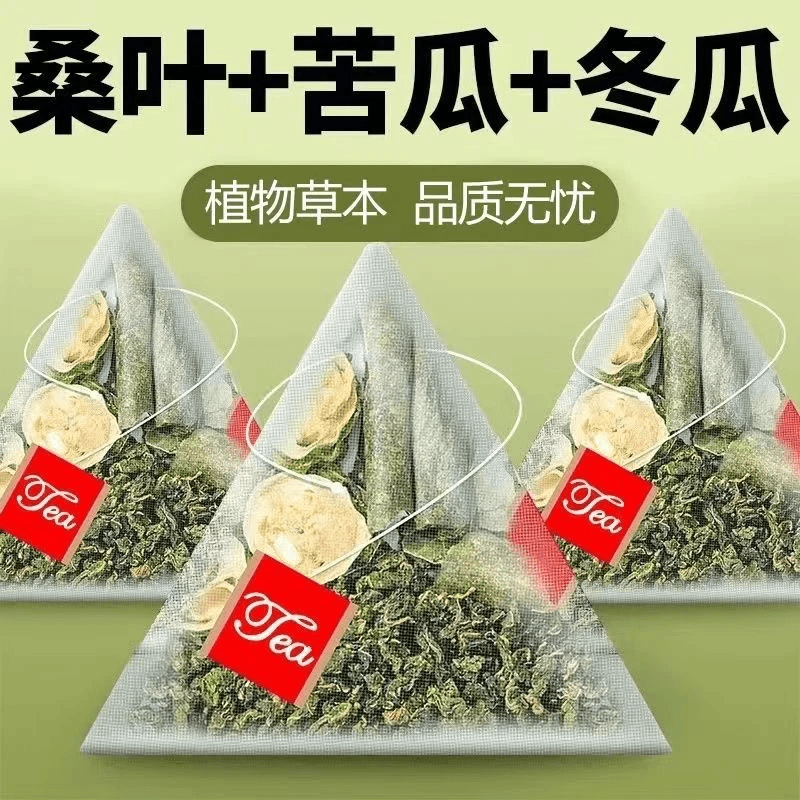 【大份量]桑叶双瓜茶冬瓜皮苦瓜片桑叶茶精品后老桑叶泡水组合茶