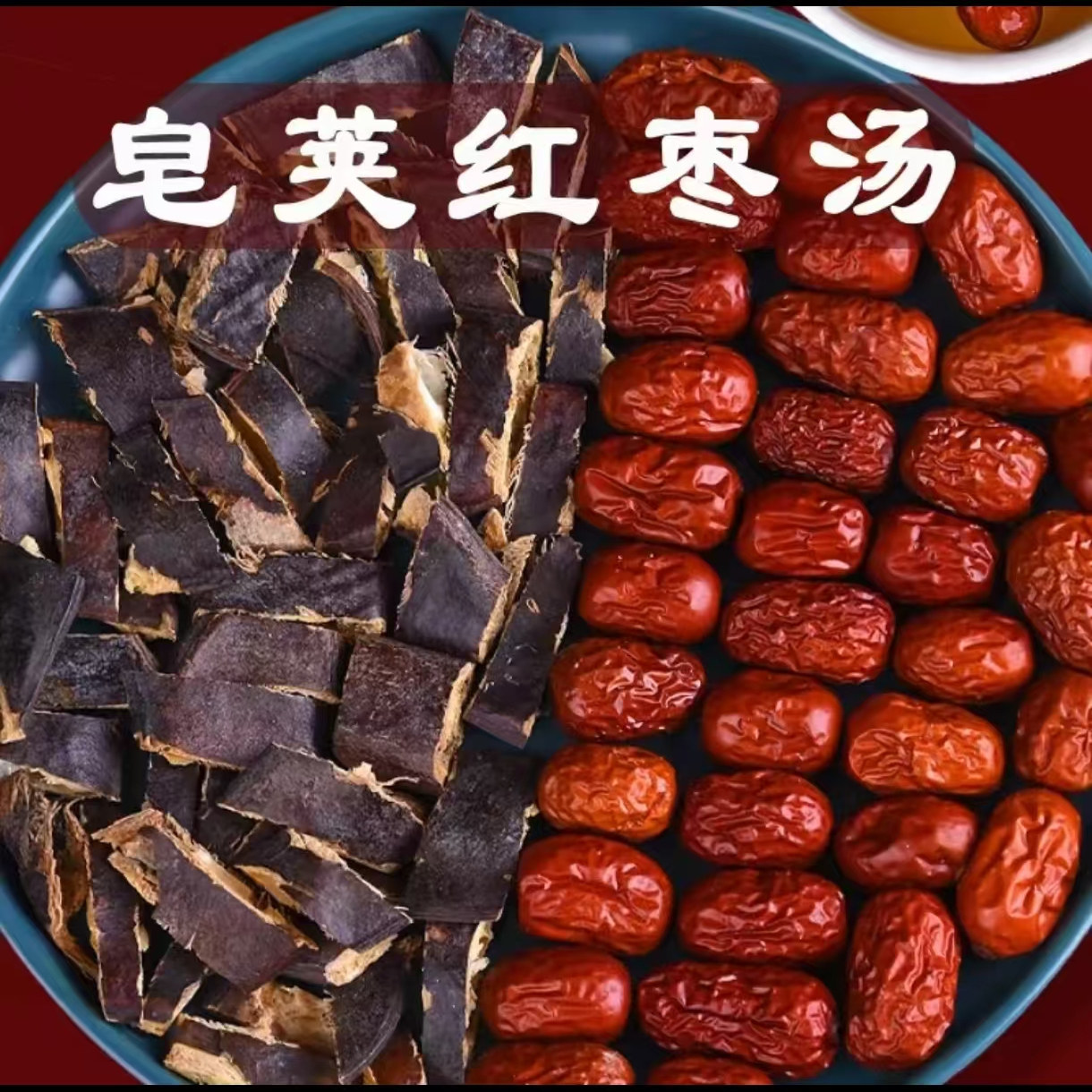 倪师推荐灌装红枣汤大灌装正品新鲜皂夹片泡水泡茶喝的功效红枣汤