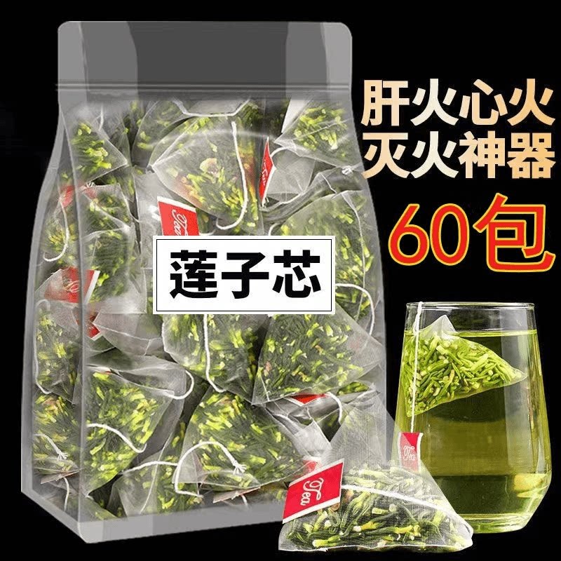 莲子芯茶包代用茶养生花茶莲子心优质嫩叶芽头茬天然袋装味苦清香